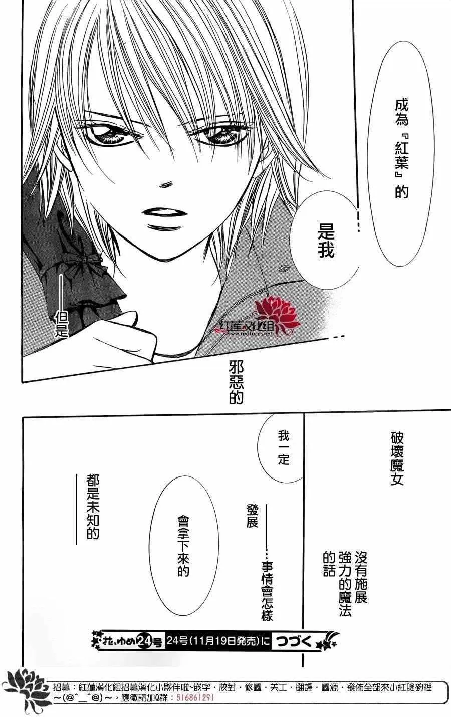 第241话 第30页