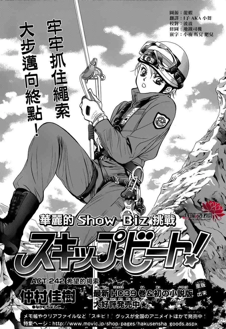 第242话 第1页