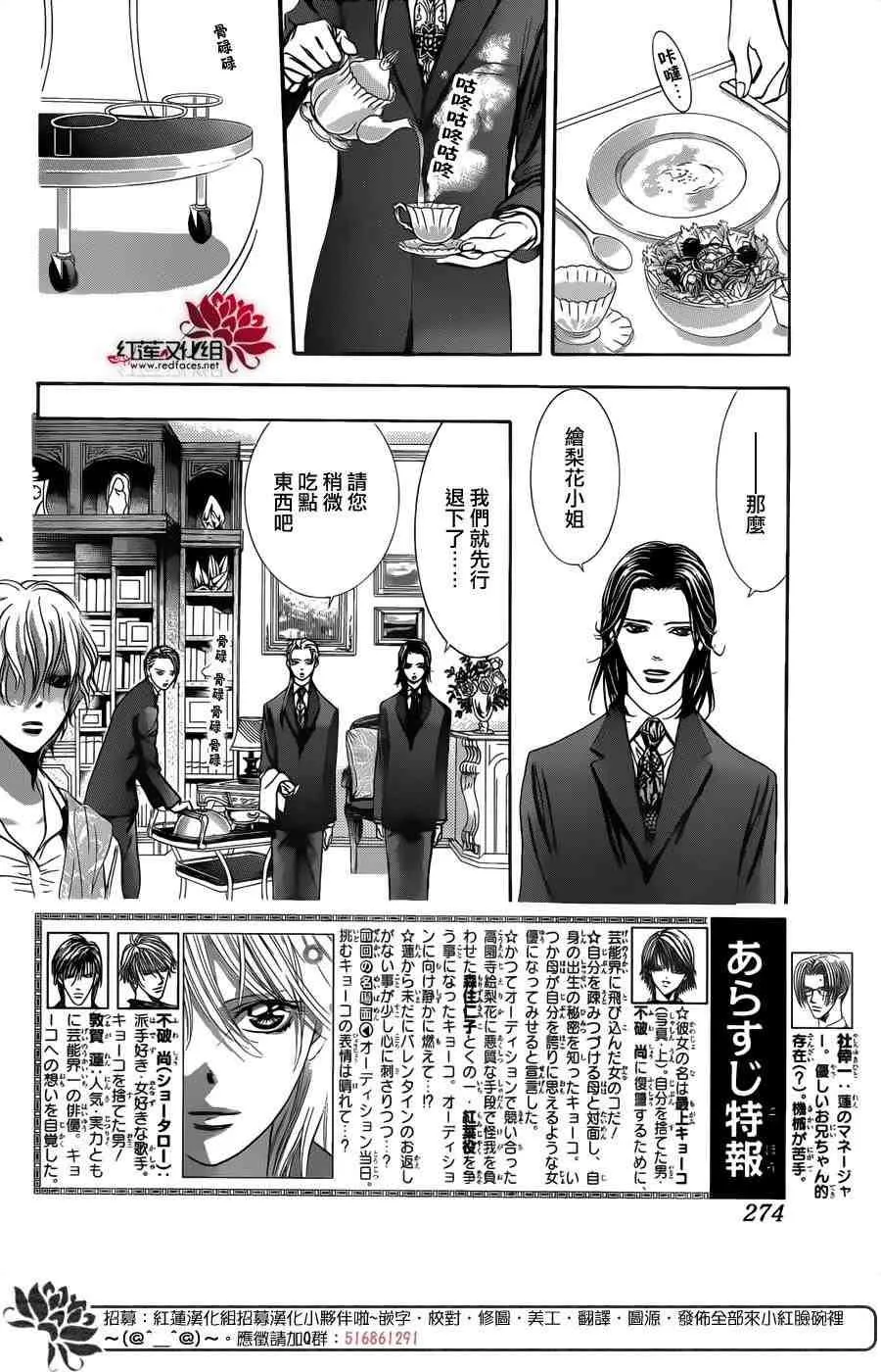 第242话 第2页