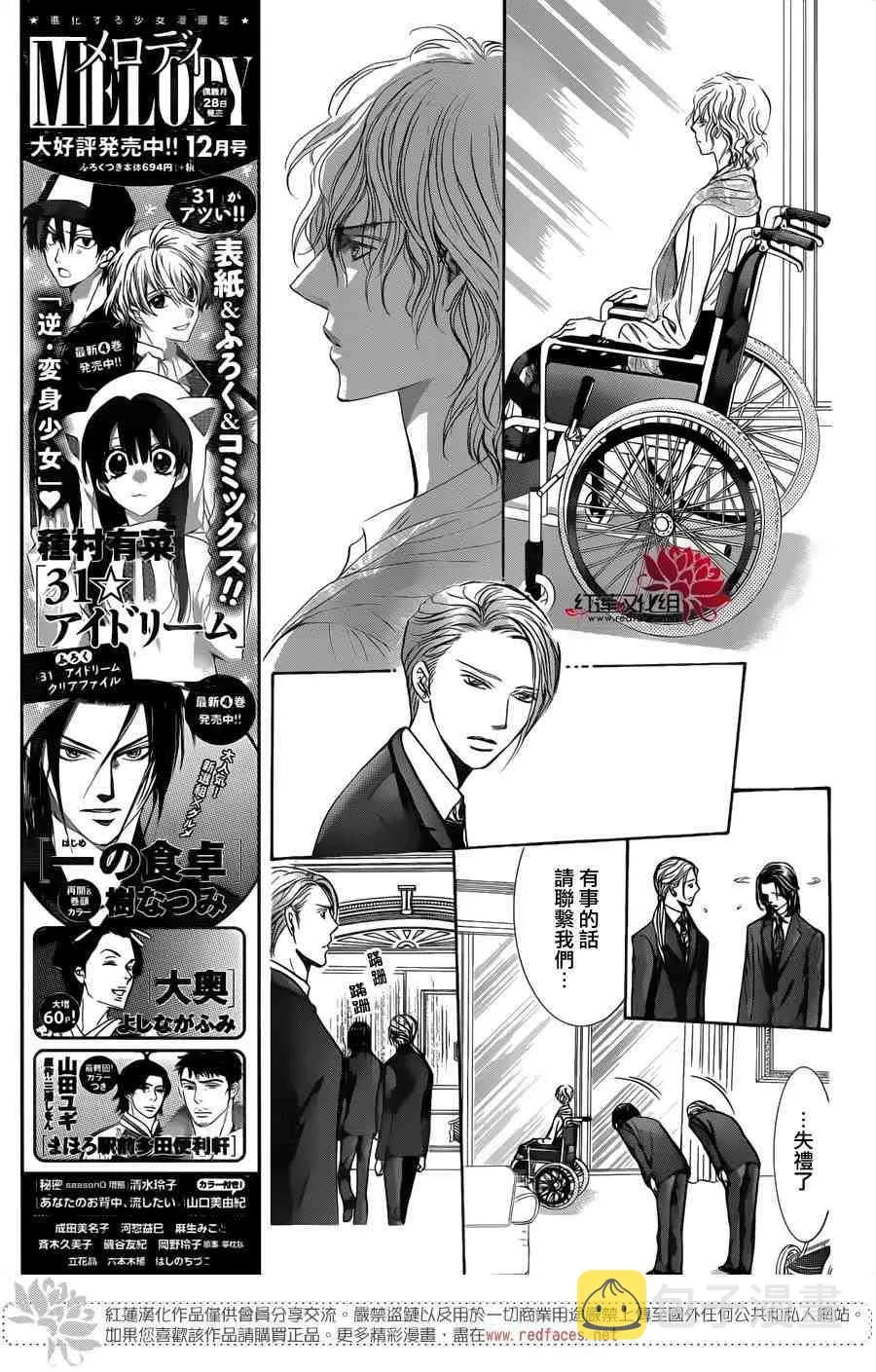 第242话 第3页