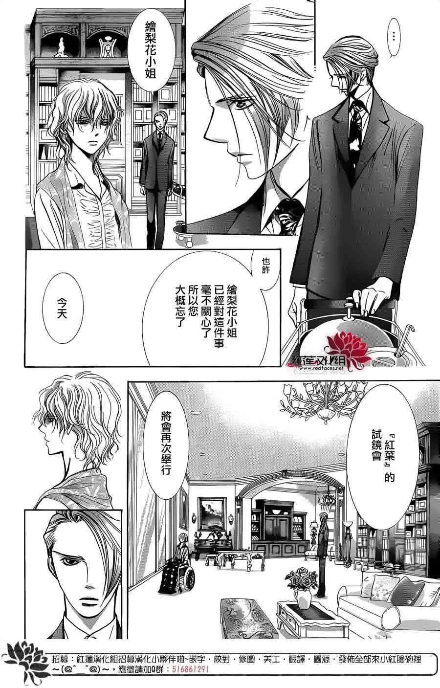 第242话 第4页