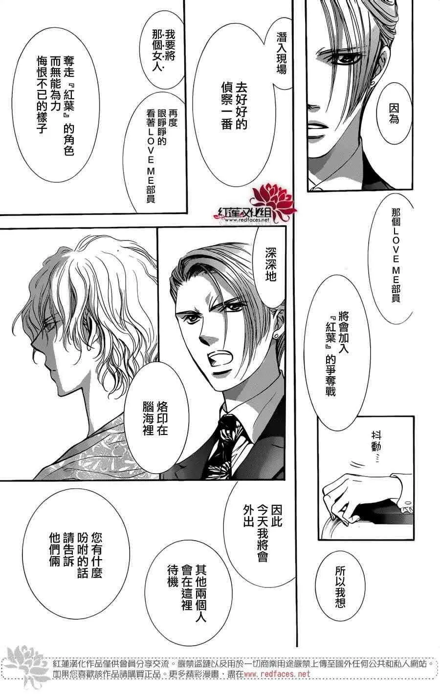 第242话 第5页