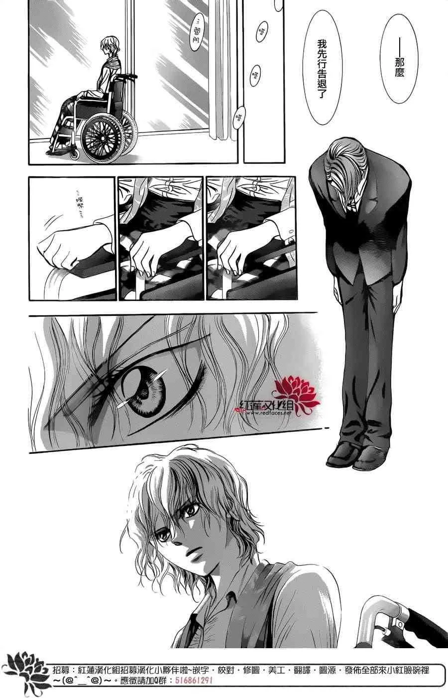 第242话 第6页