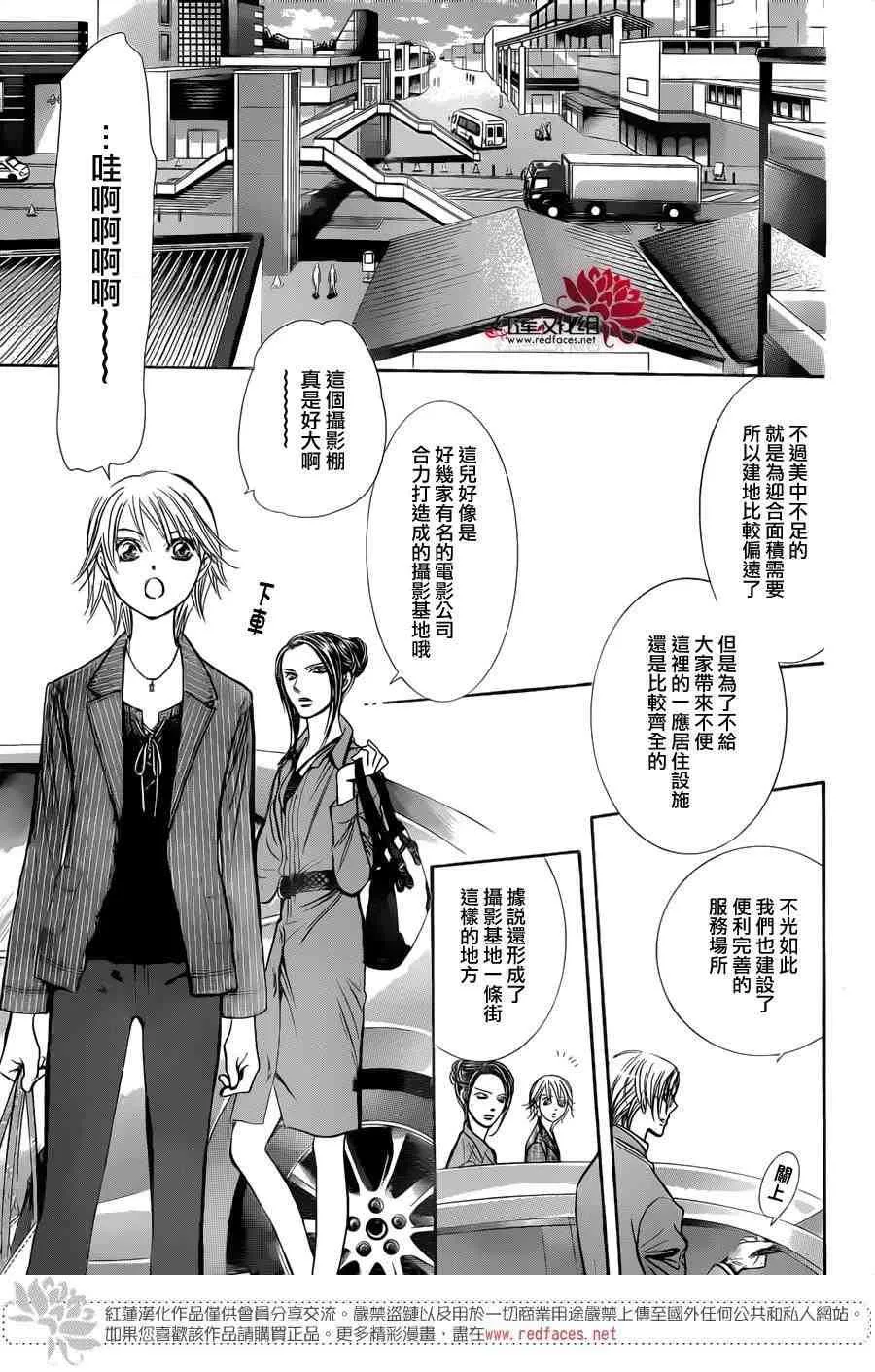第242话 第7页
