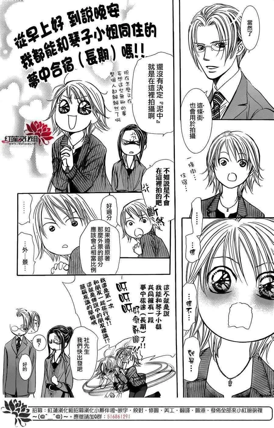 第242话 第8页