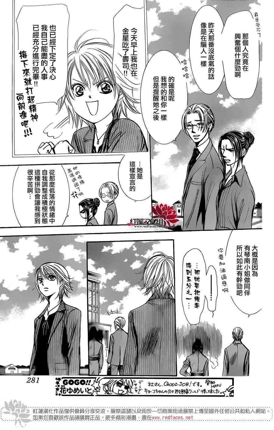 第242话 第9页