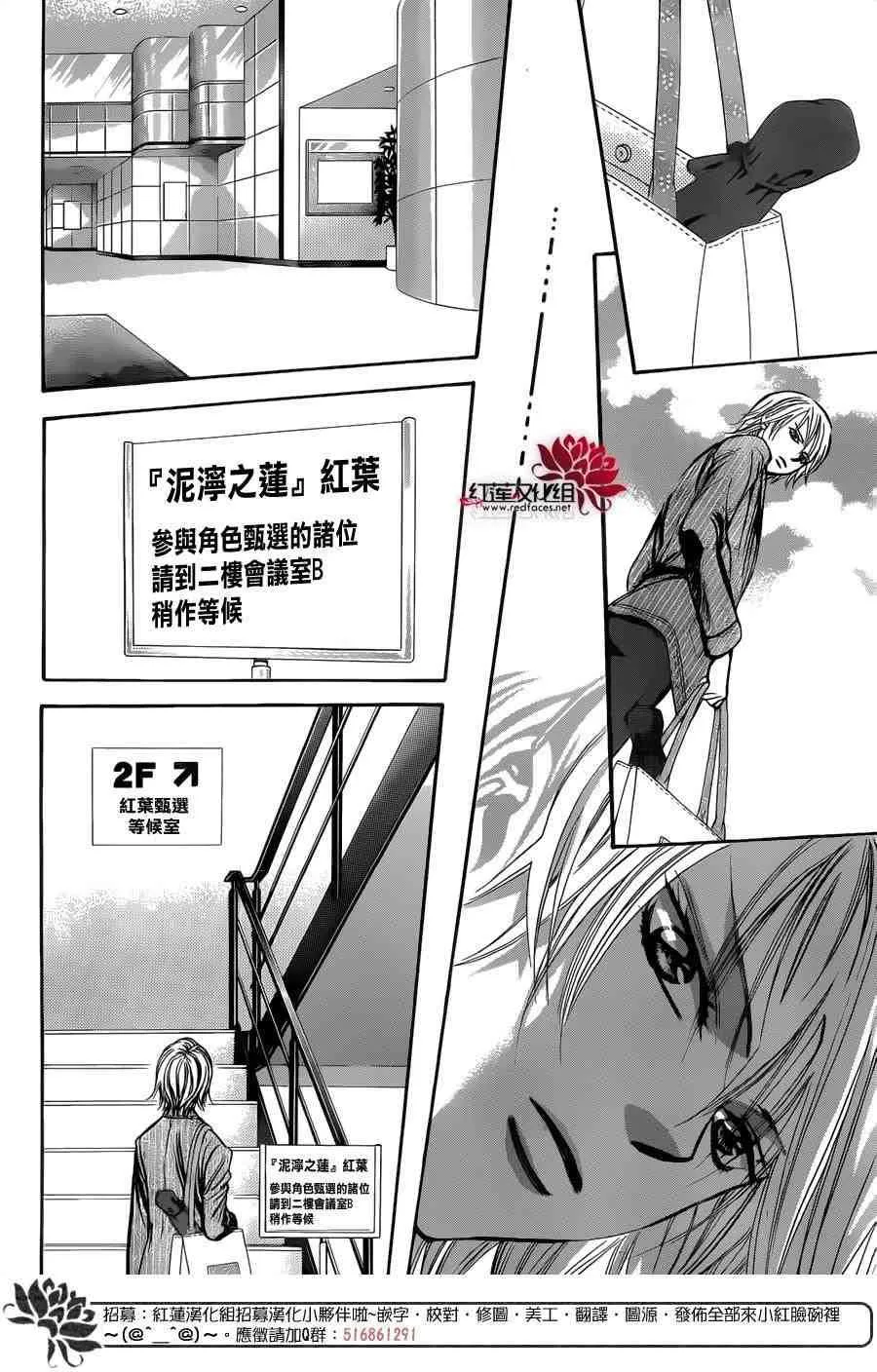 第242话 第10页
