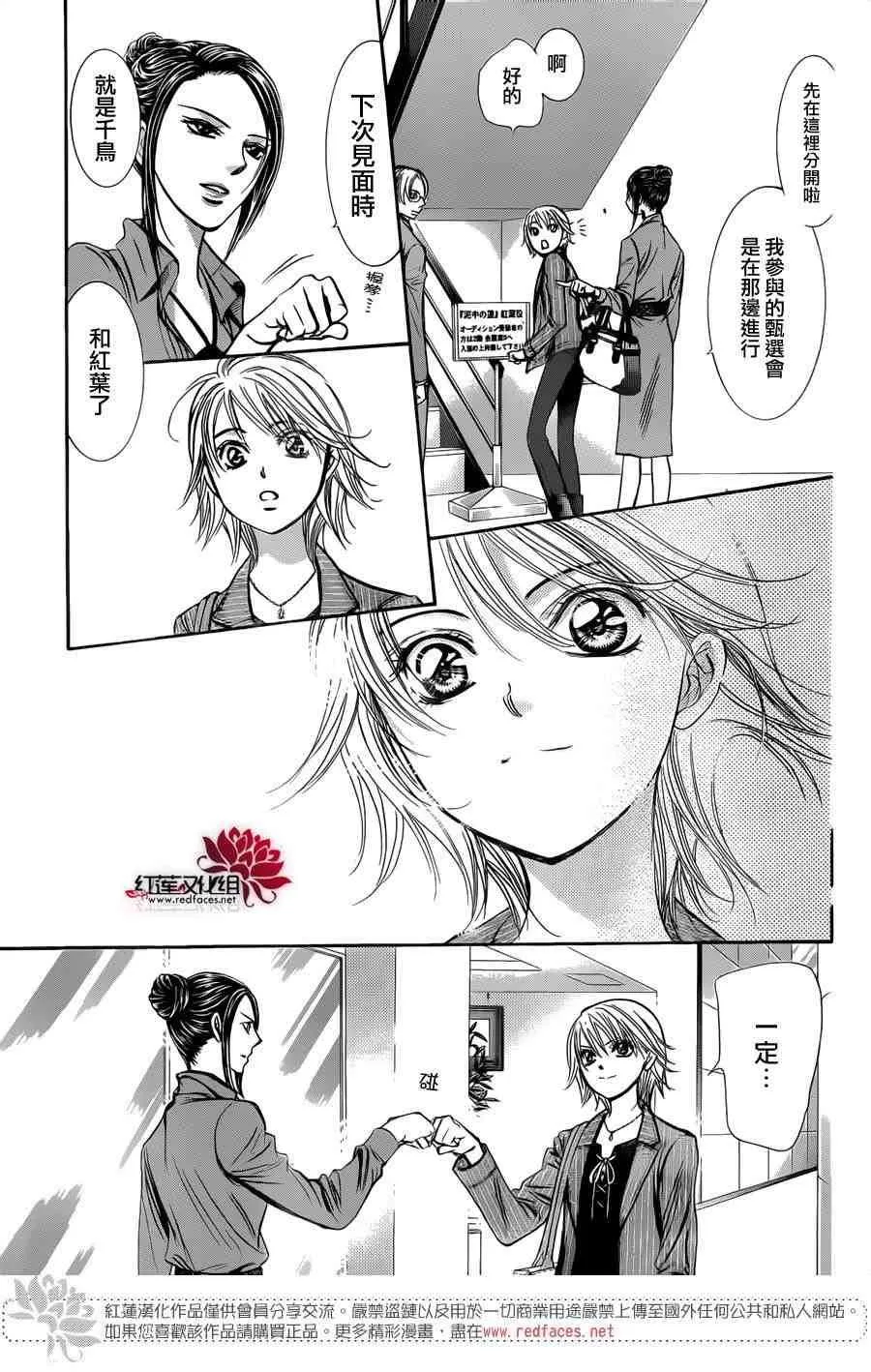 第242话 第11页