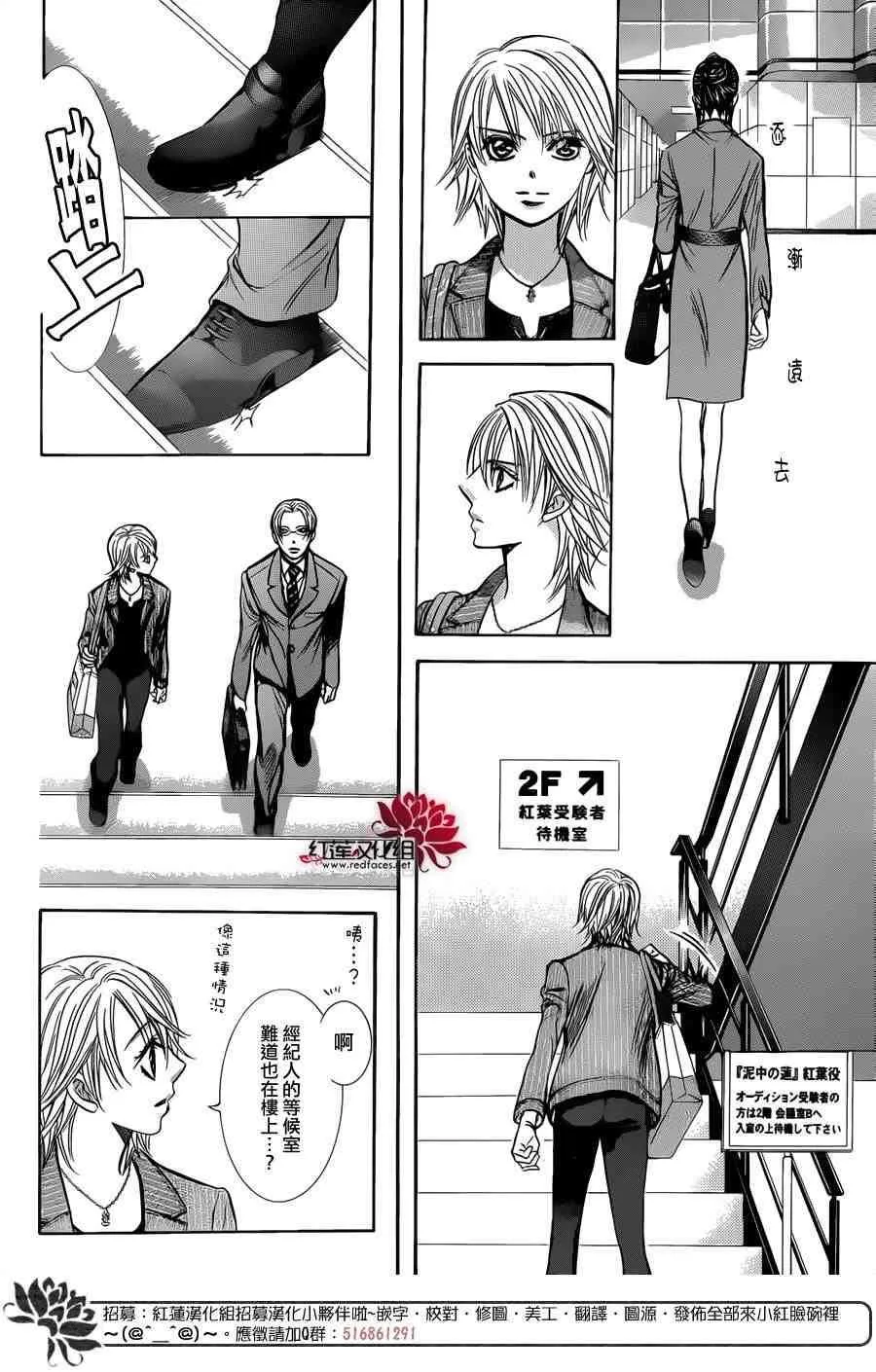 第242话 第12页