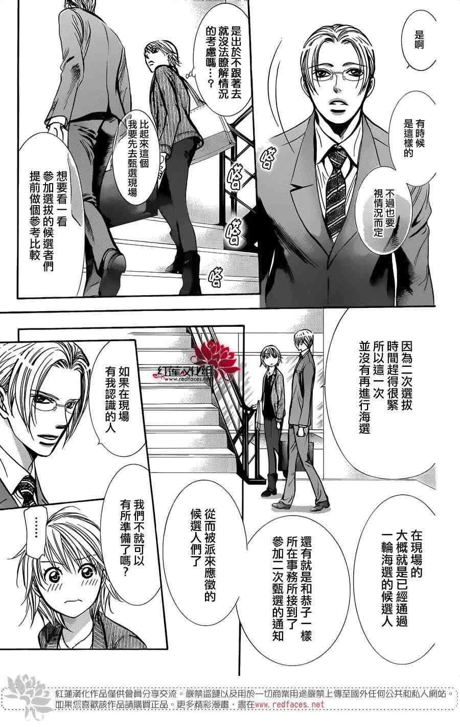第242话 第13页