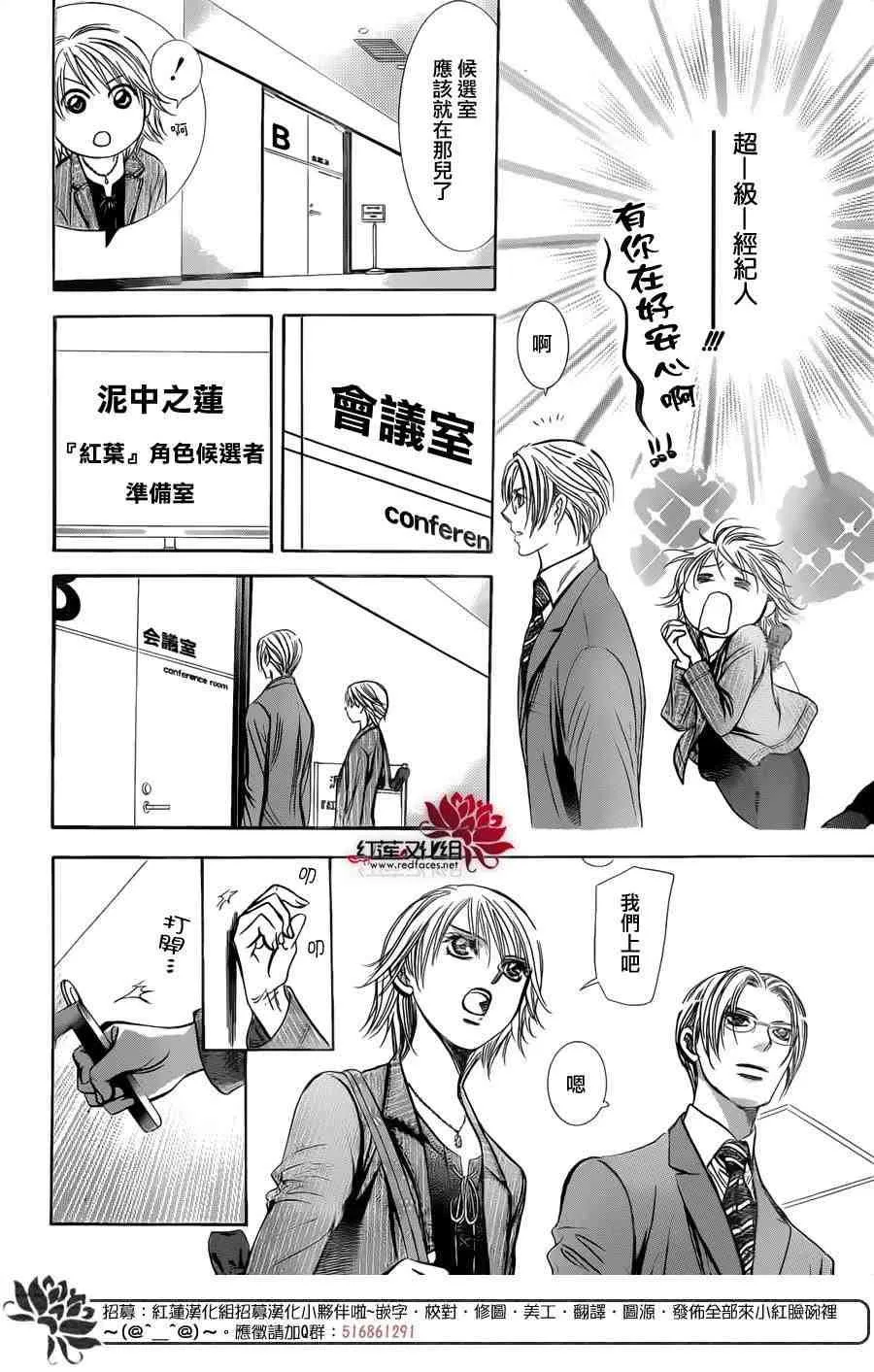 第242话 第14页