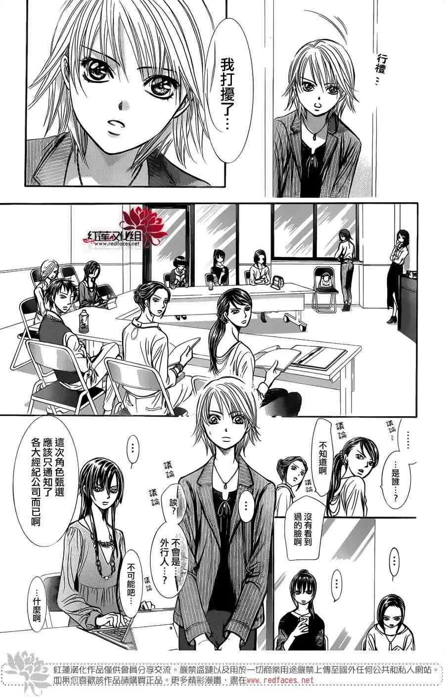 第242话 第15页