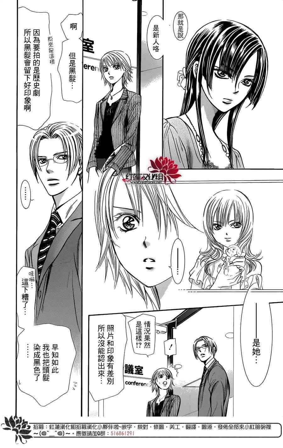 第242话 第16页