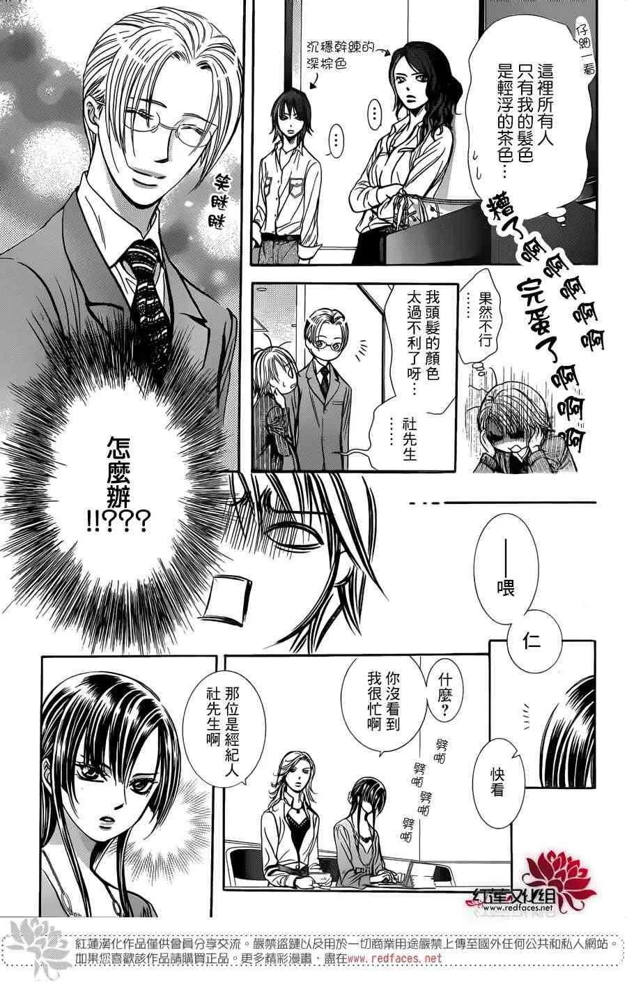 第242话 第17页