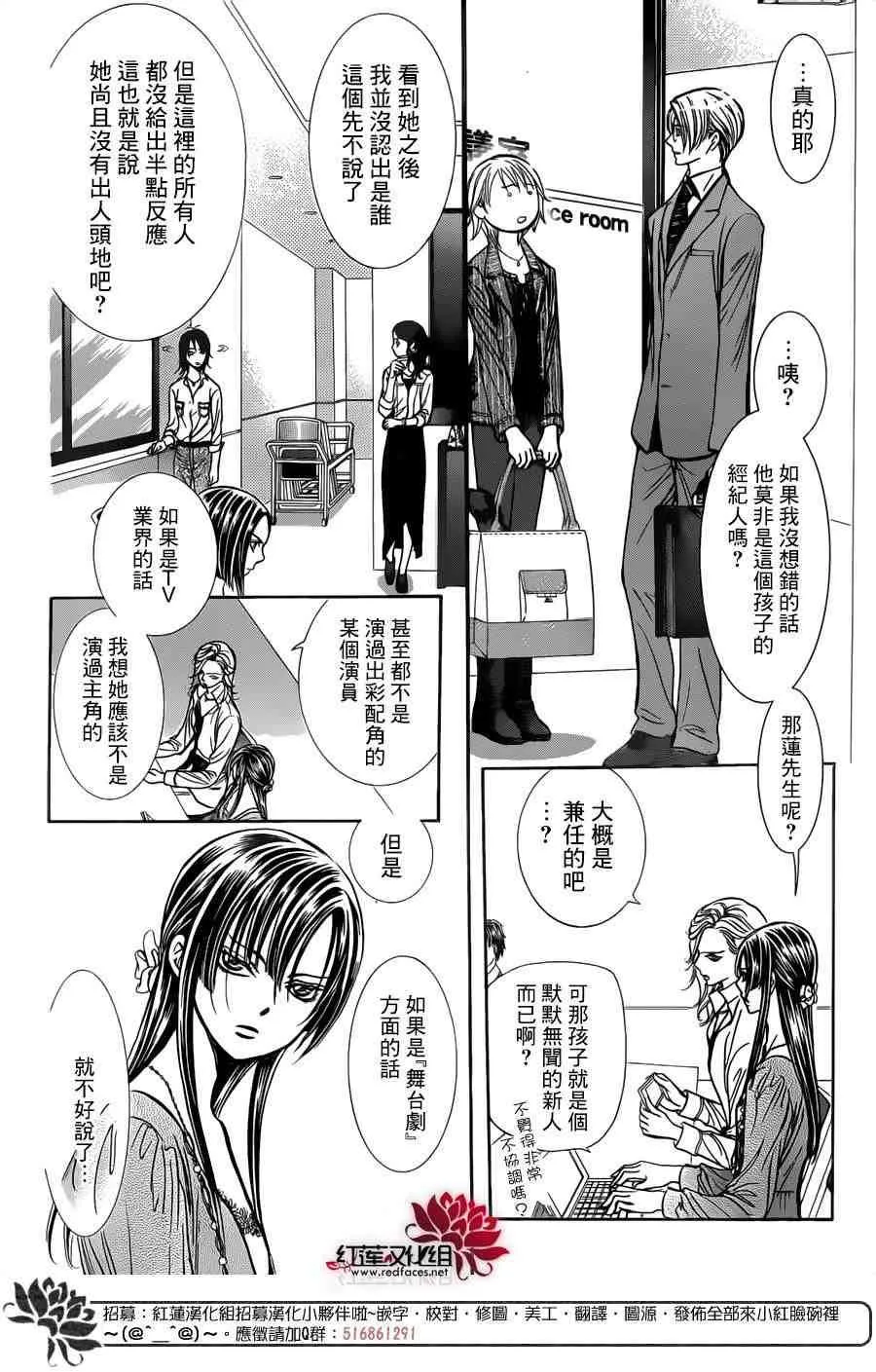 第242话 第18页