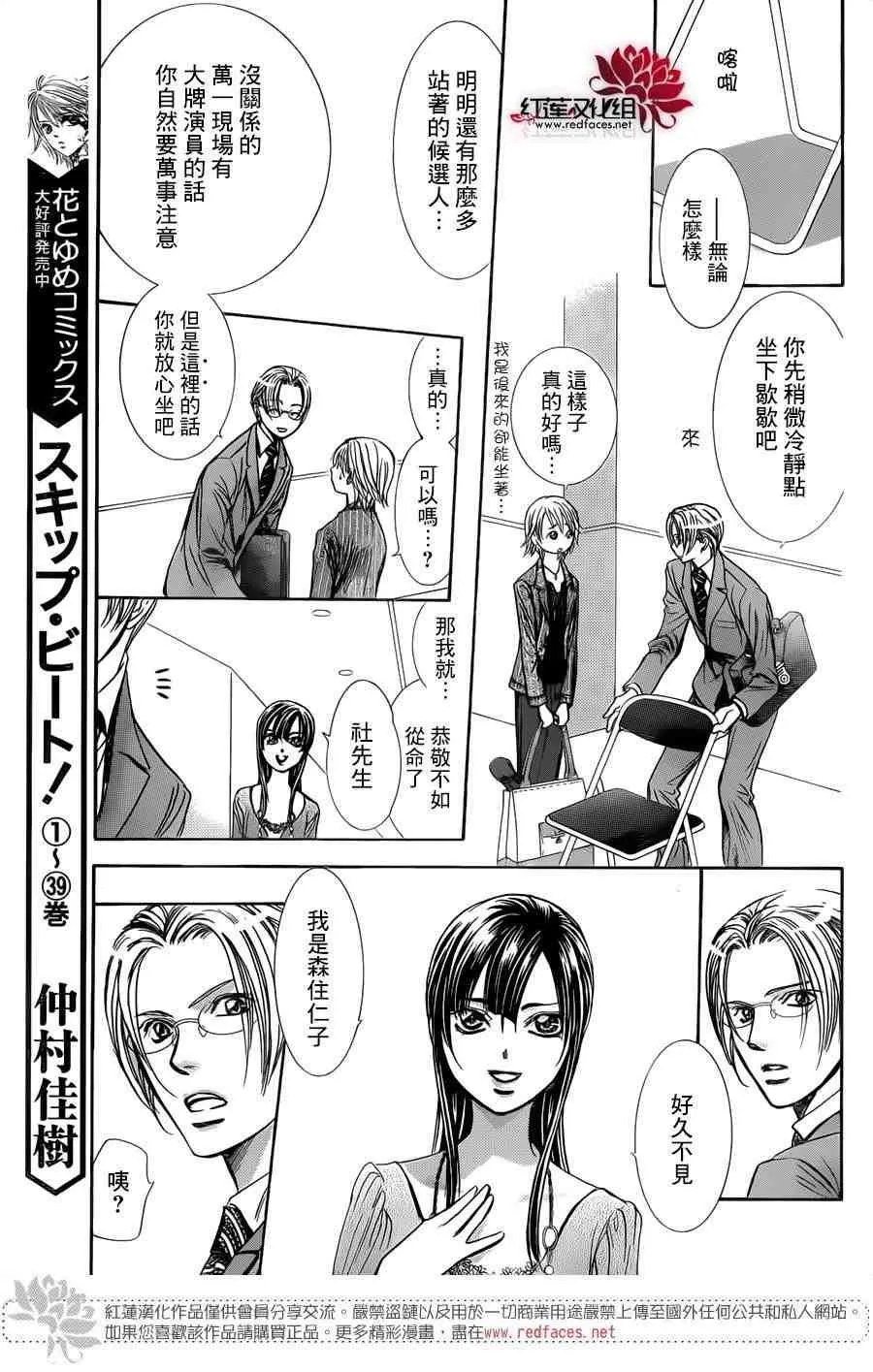 第242话 第19页