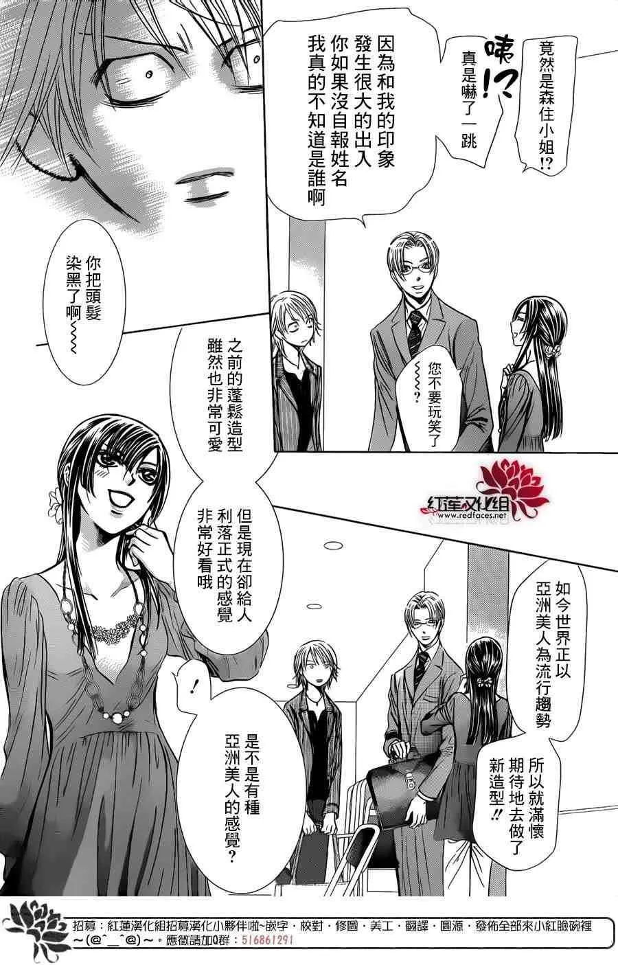 第242话 第20页