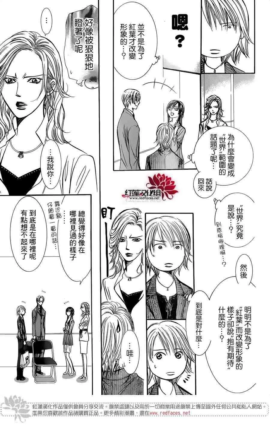 第242话 第21页
