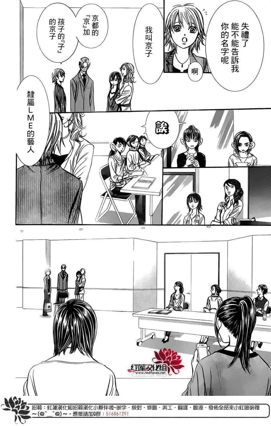 第242话 第22页