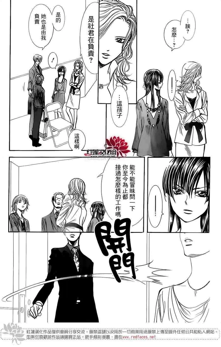 第242话 第23页