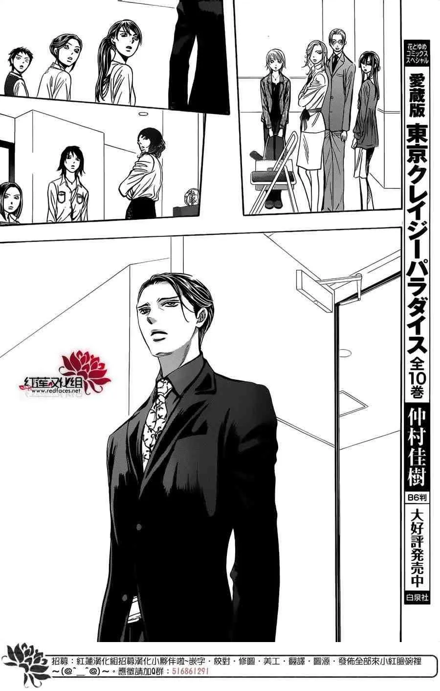 第242话 第24页