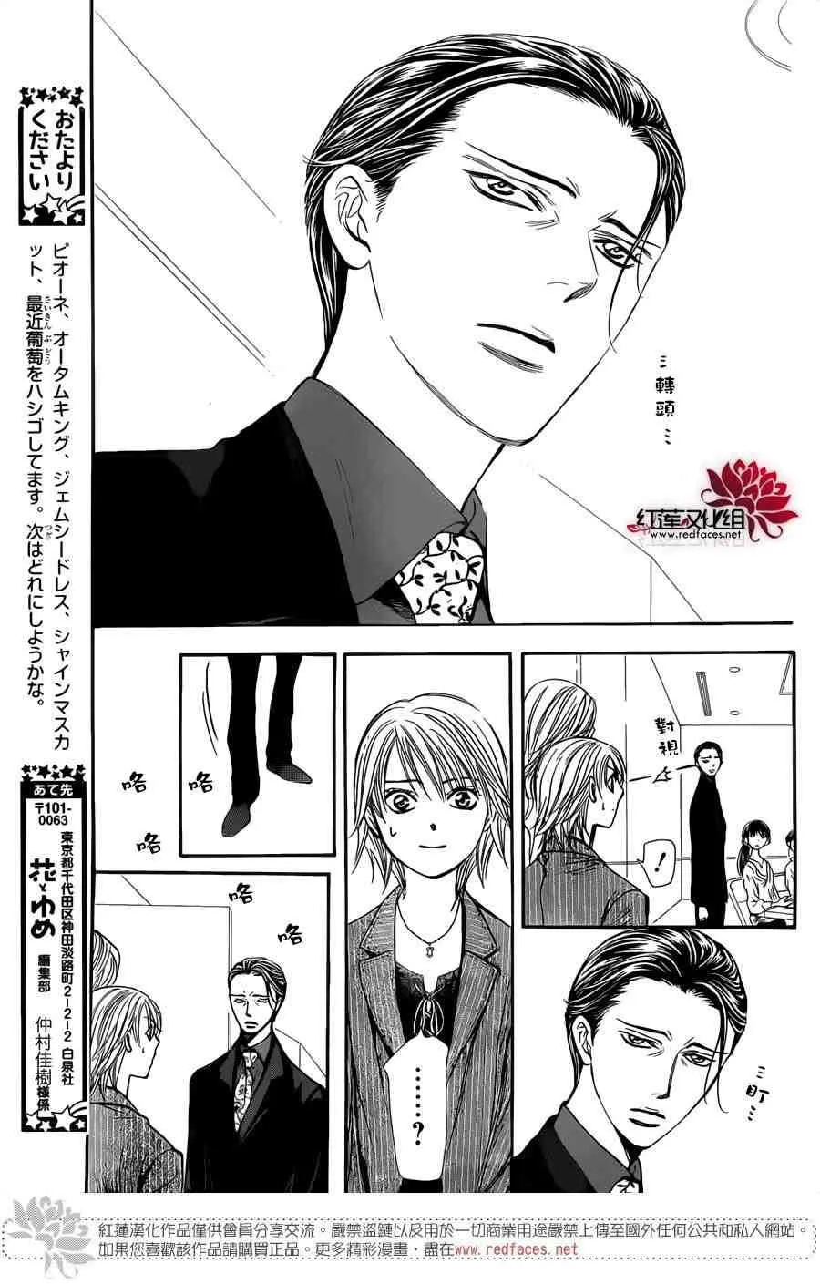 第242话 第25页