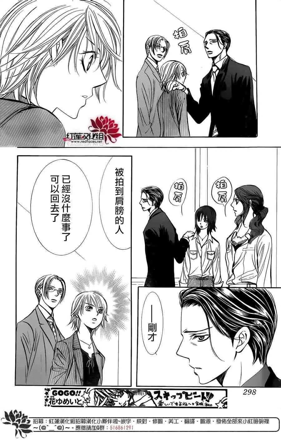 第242话 第26页