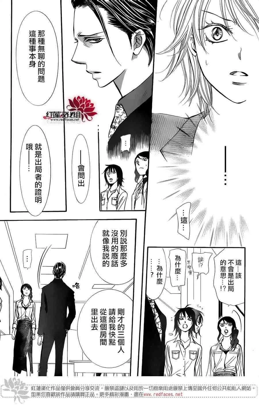 第242话 第27页