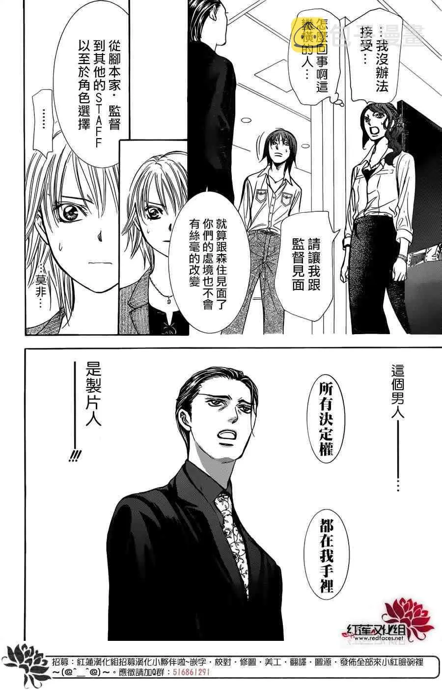 第242话 第28页