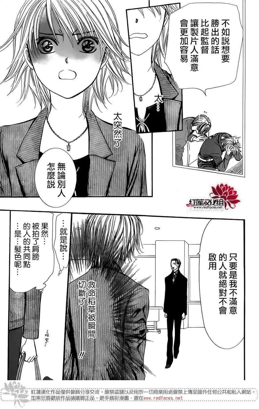 第242话 第29页