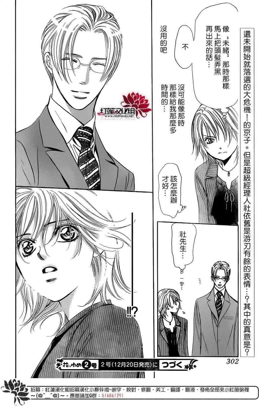 第242话 第30页
