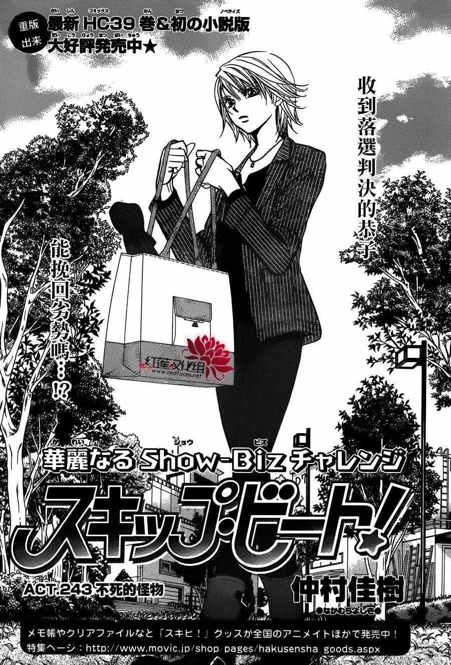 第243话 第1页