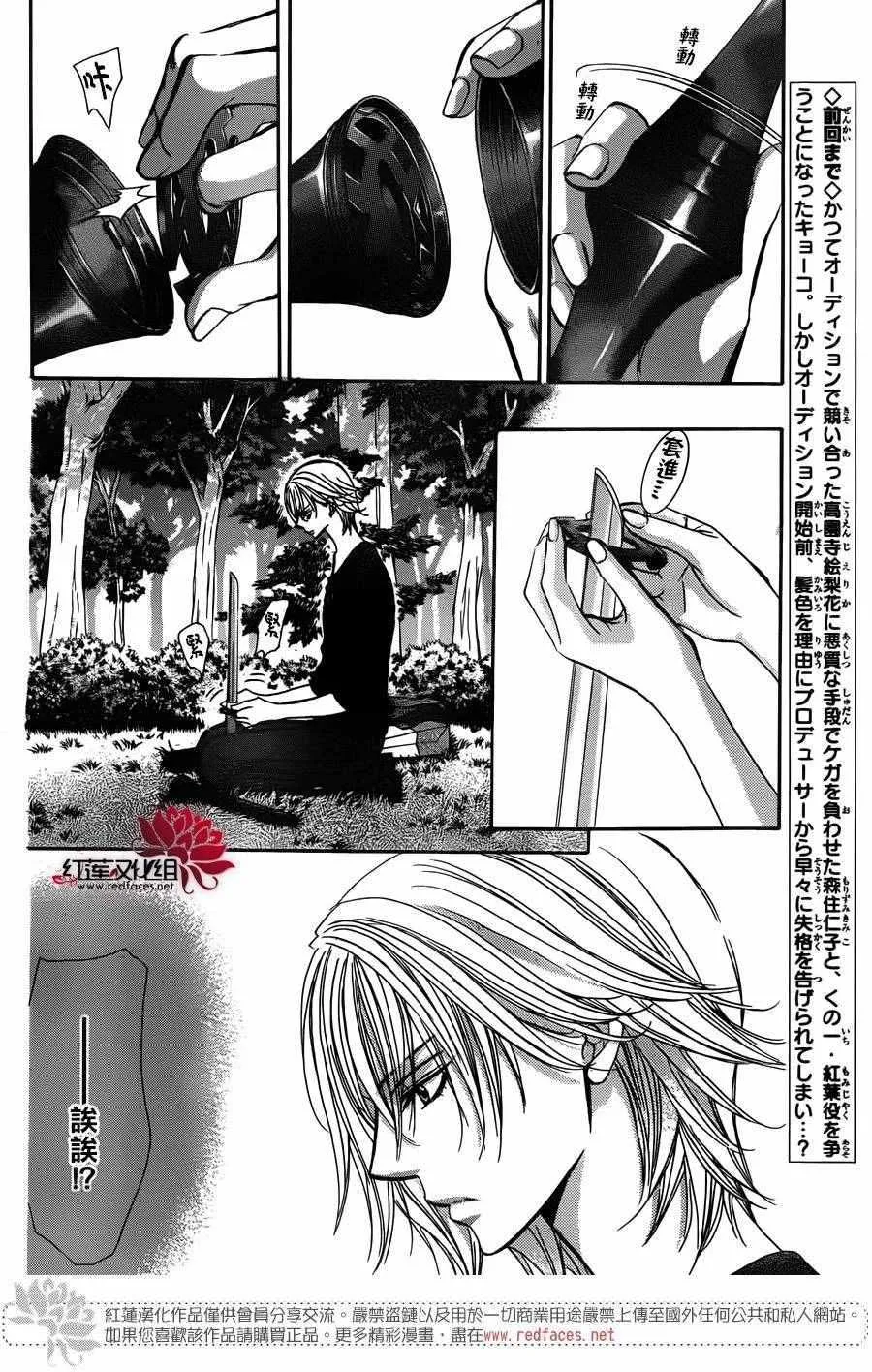 第243话 第2页