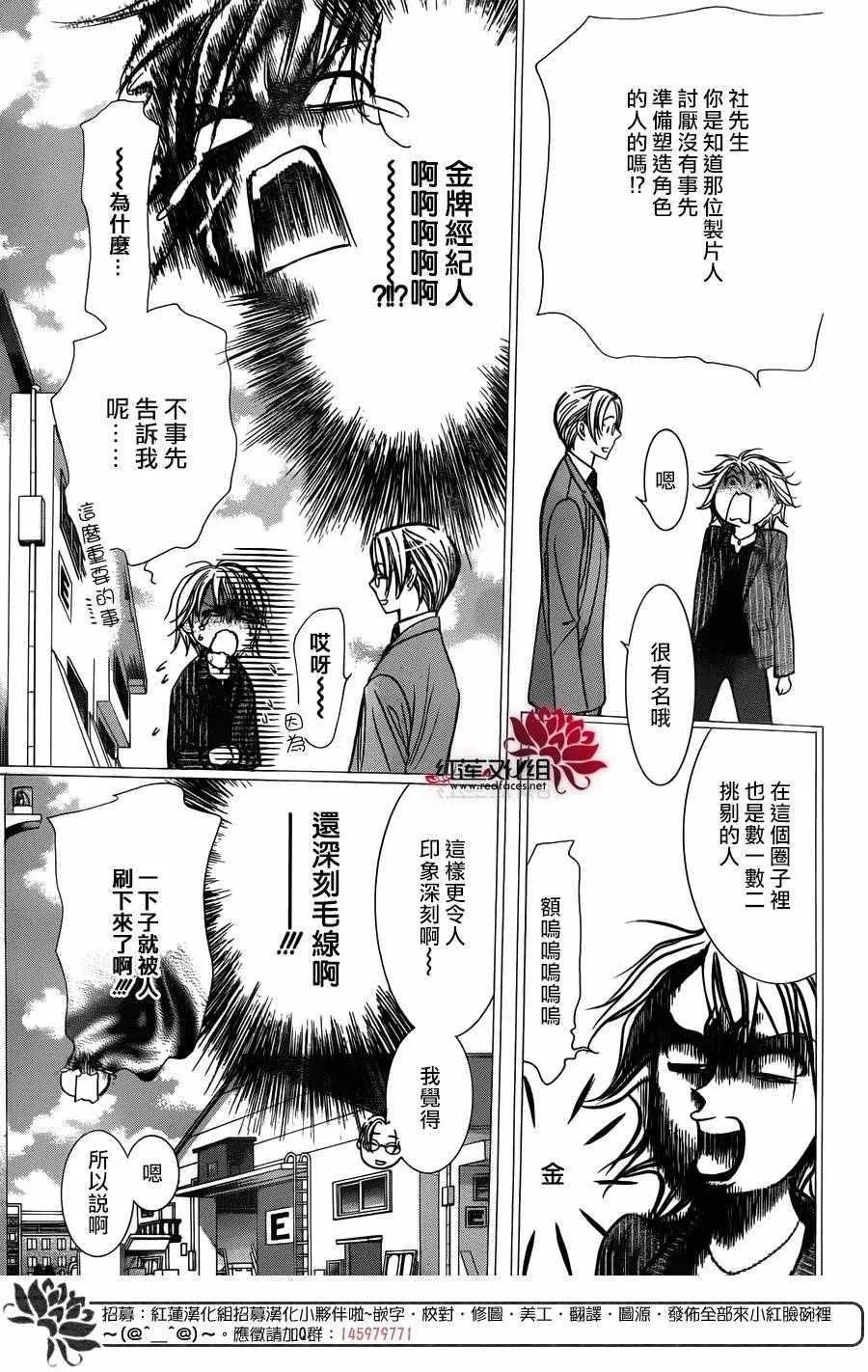 第243话 第3页