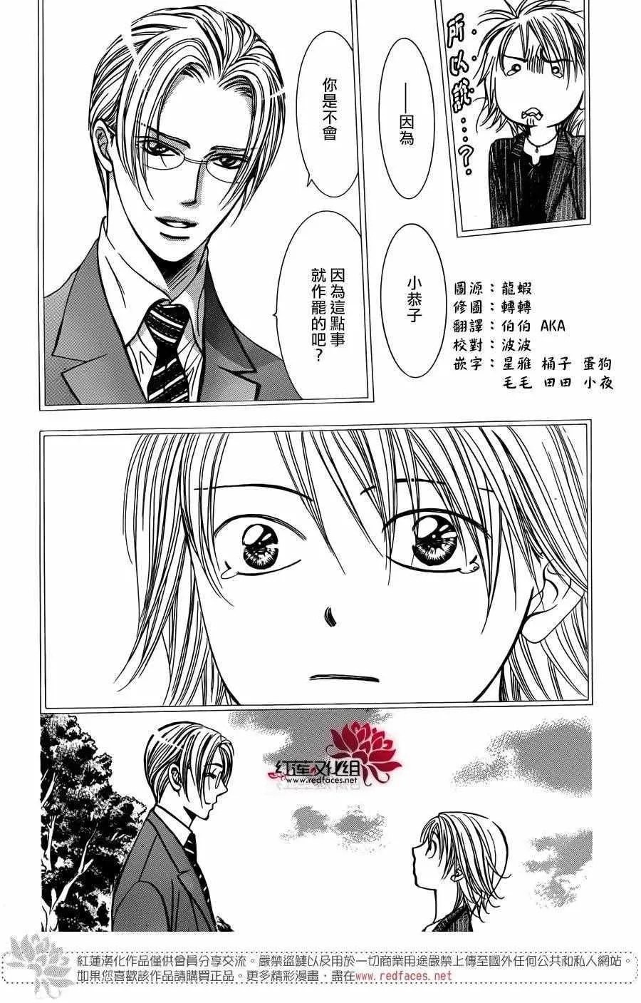 第243话 第4页