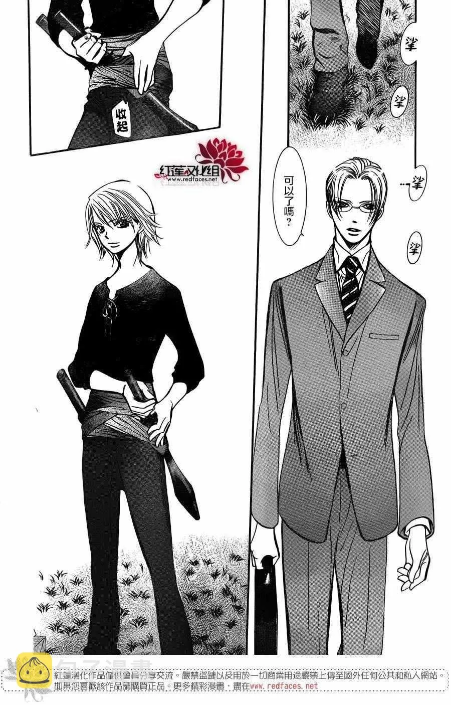 第243话 第6页