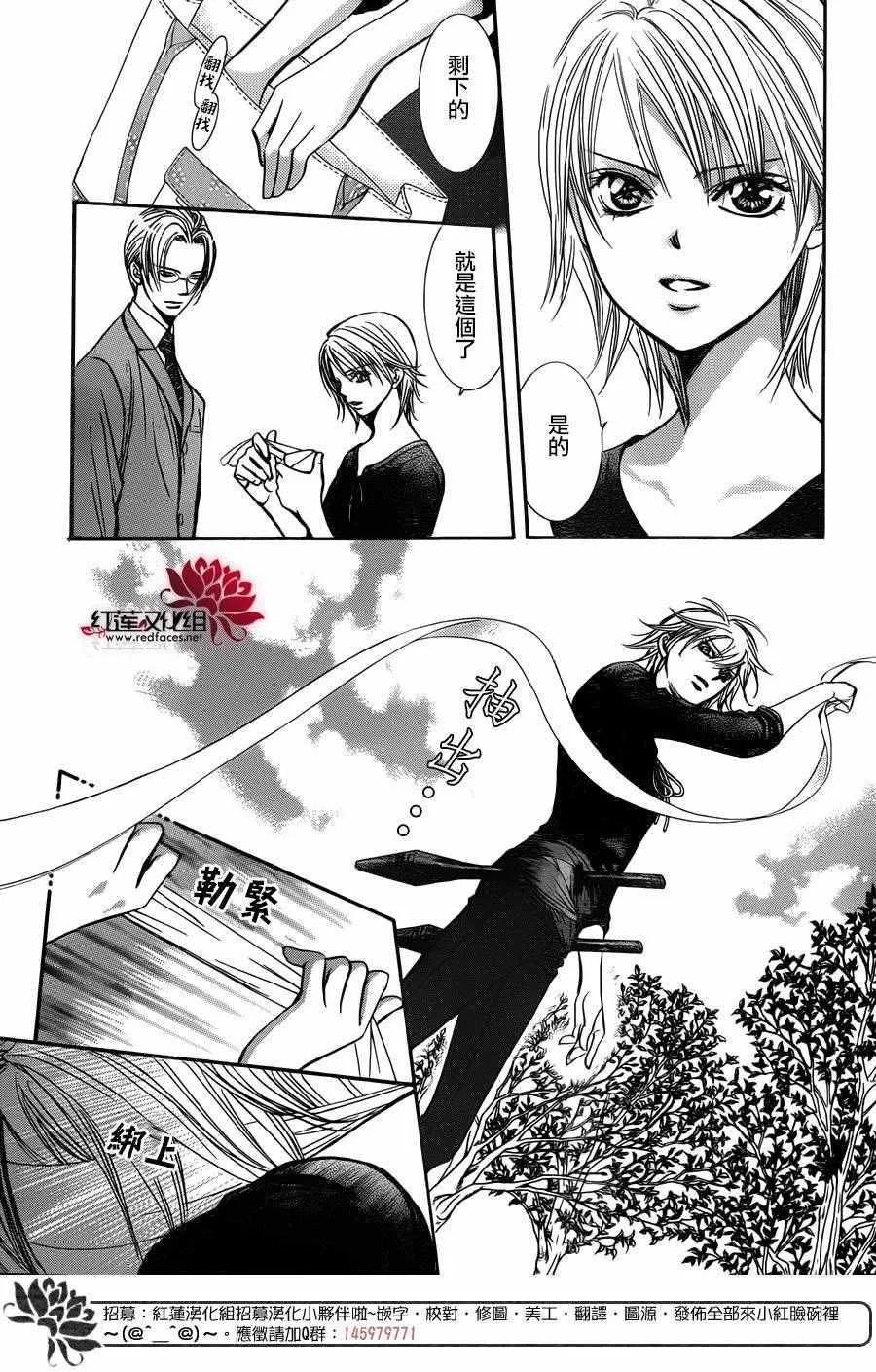 第243话 第7页