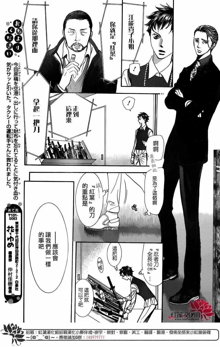 第243话 第10页
