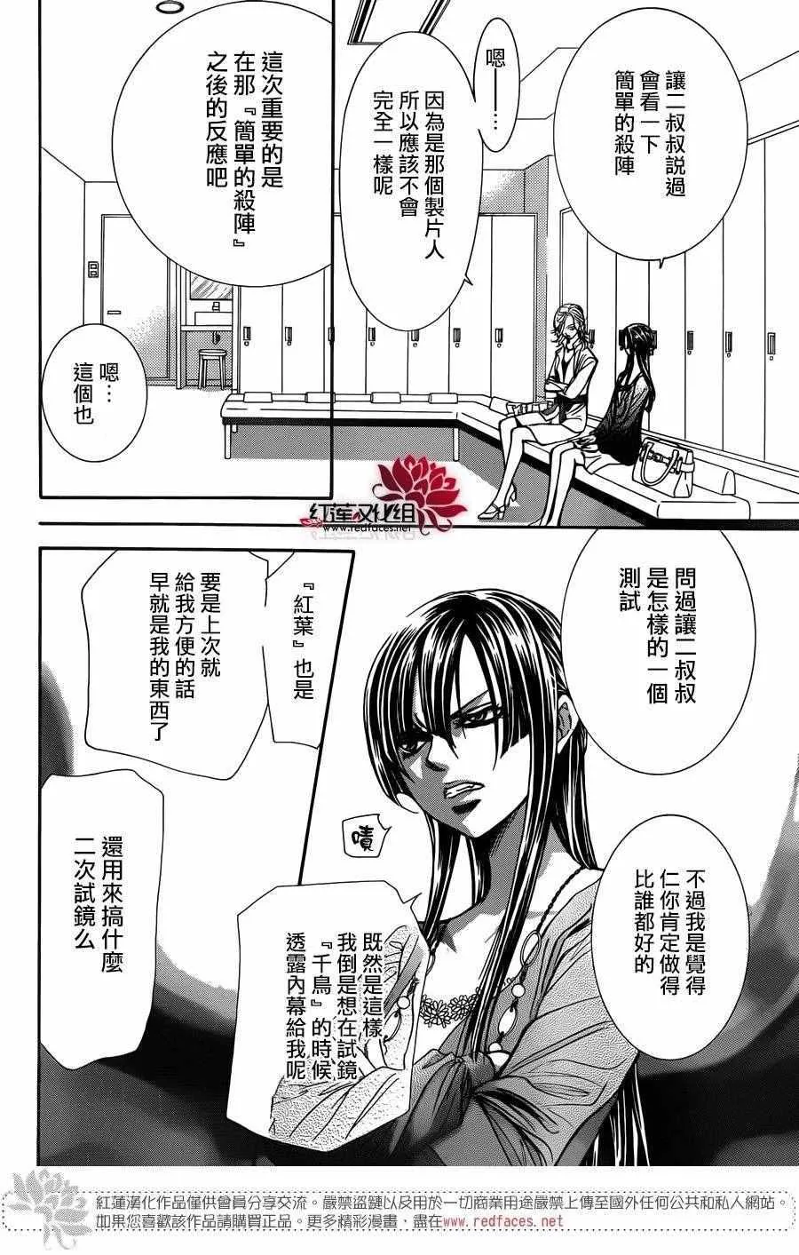 第243话 第11页