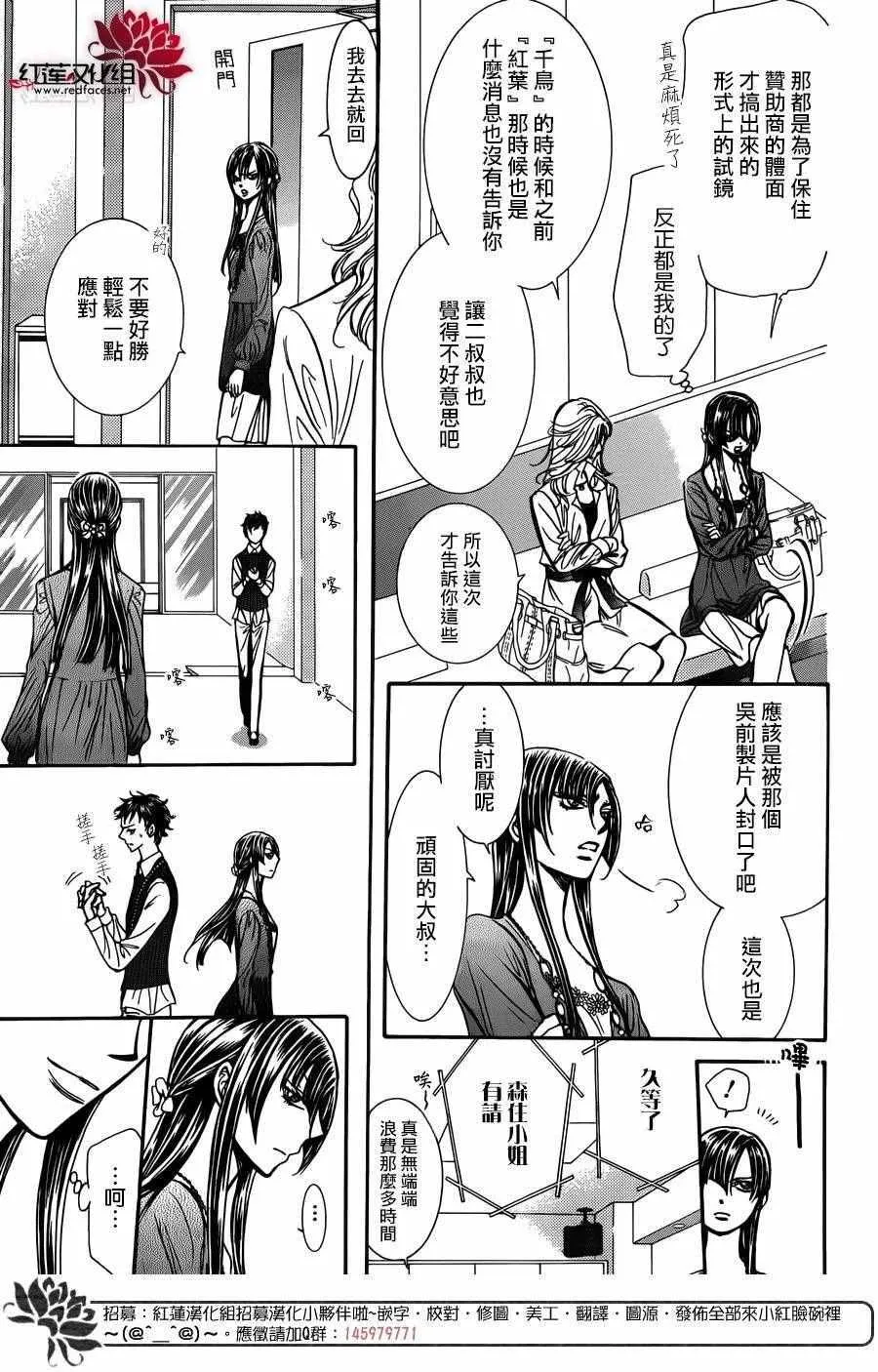 第243话 第12页