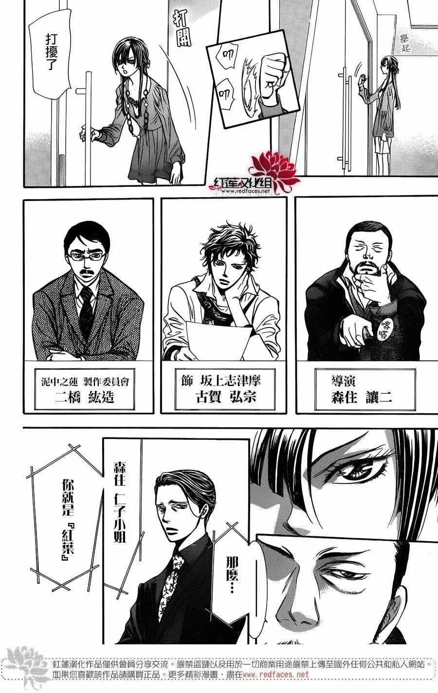 第243话 第13页
