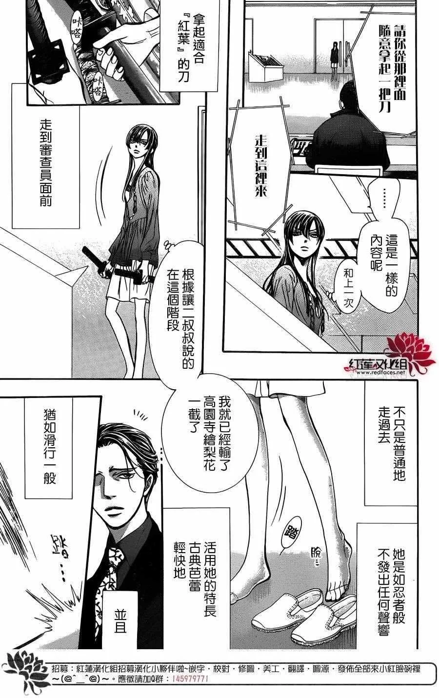 第243话 第14页