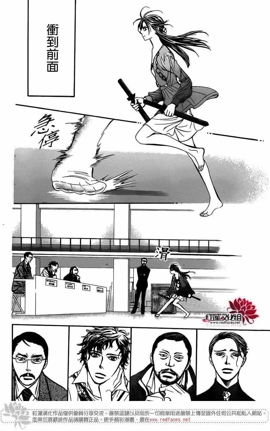 第243话 第15页