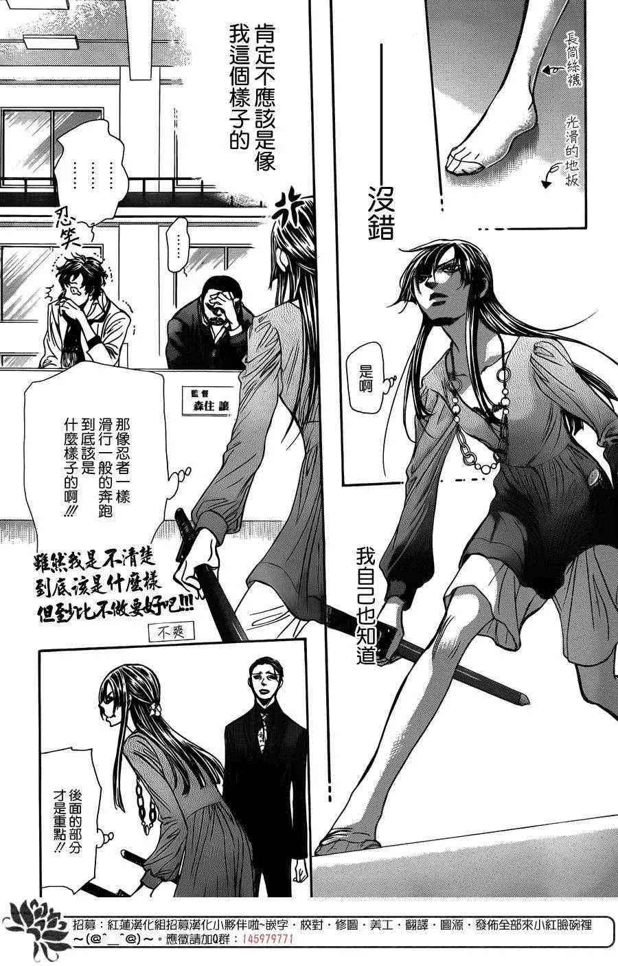 第243话 第16页