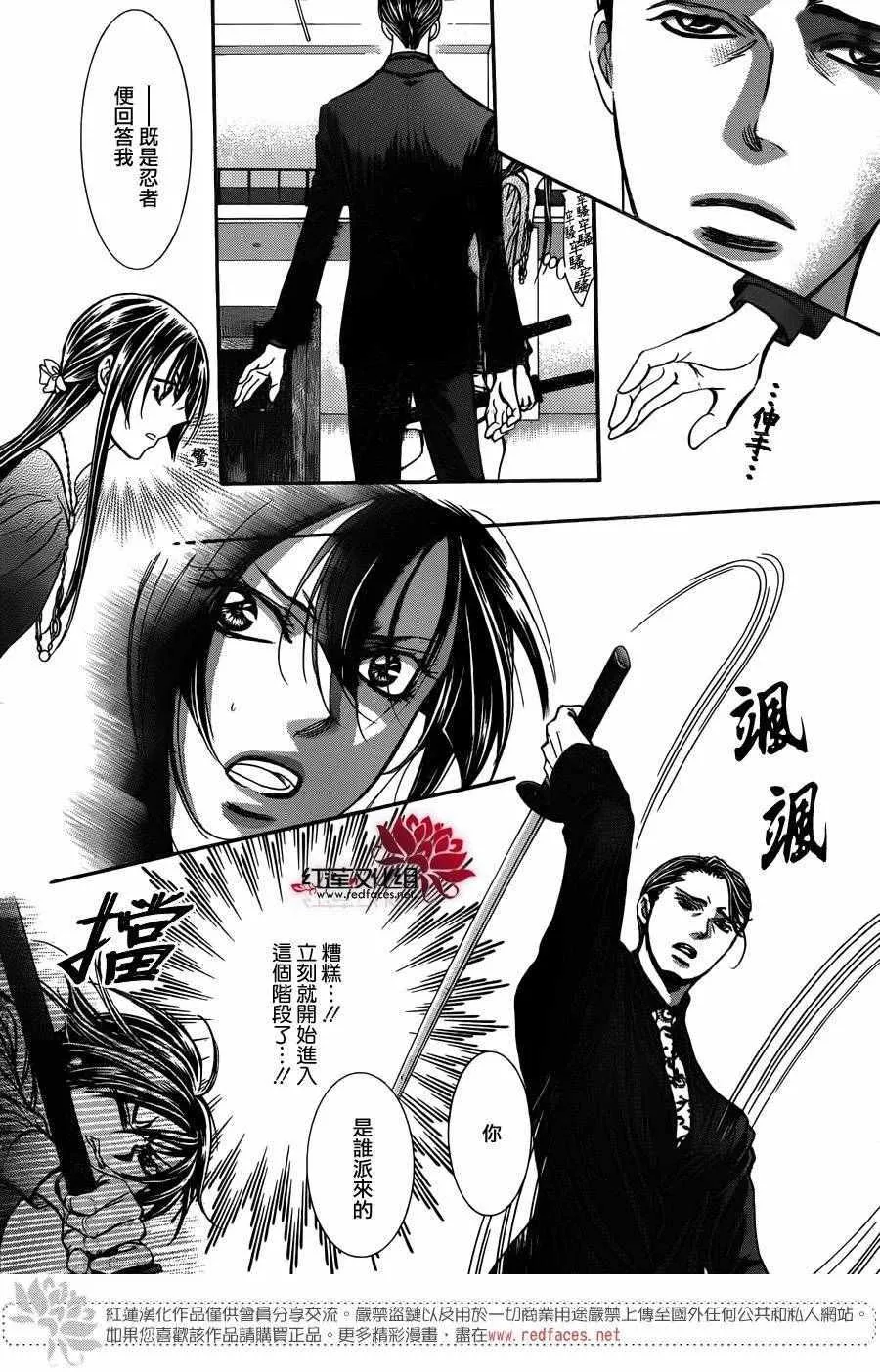 第243话 第17页