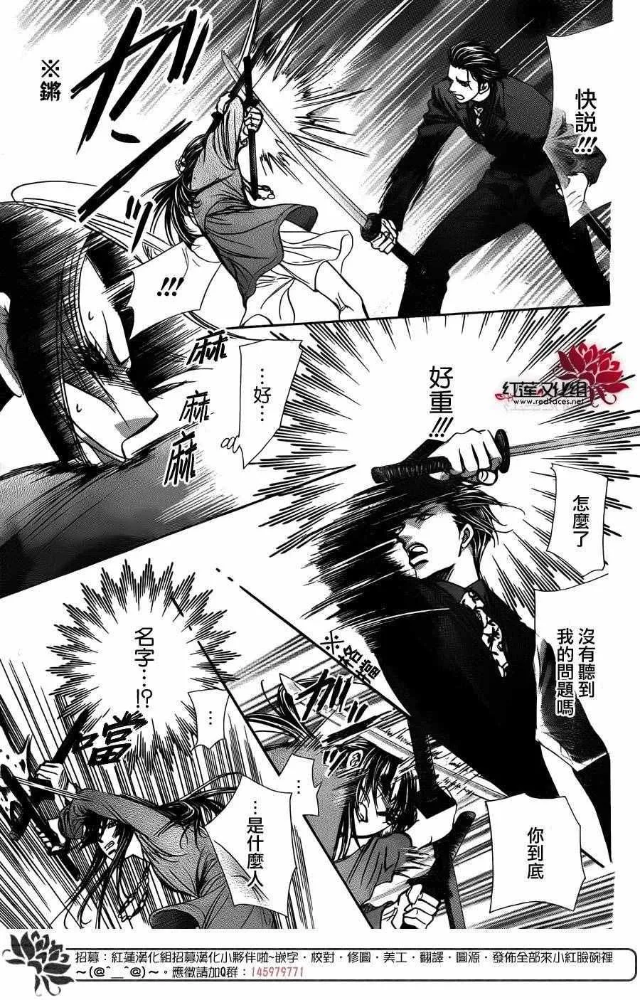 第243话 第18页