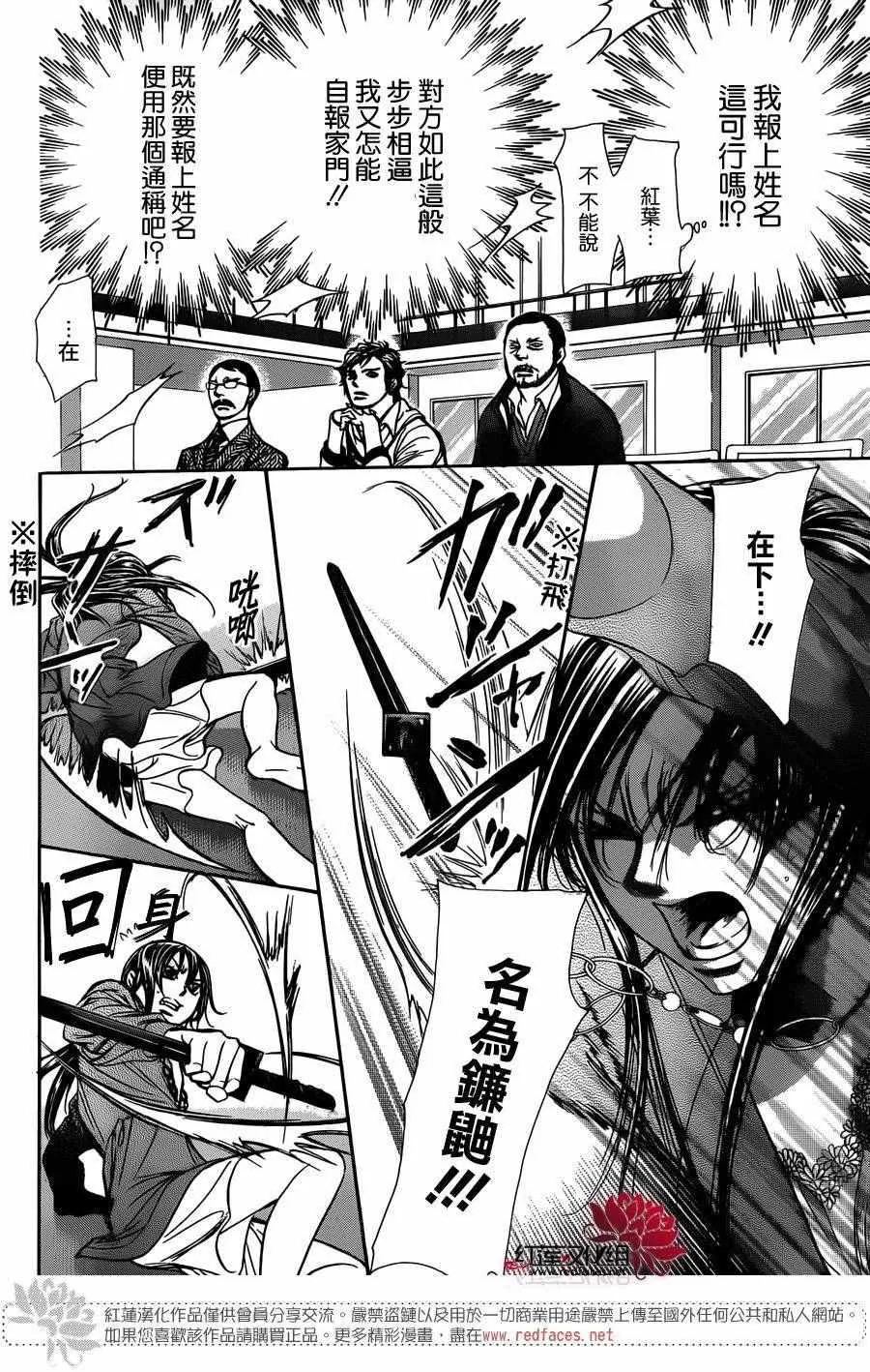 第243话 第19页