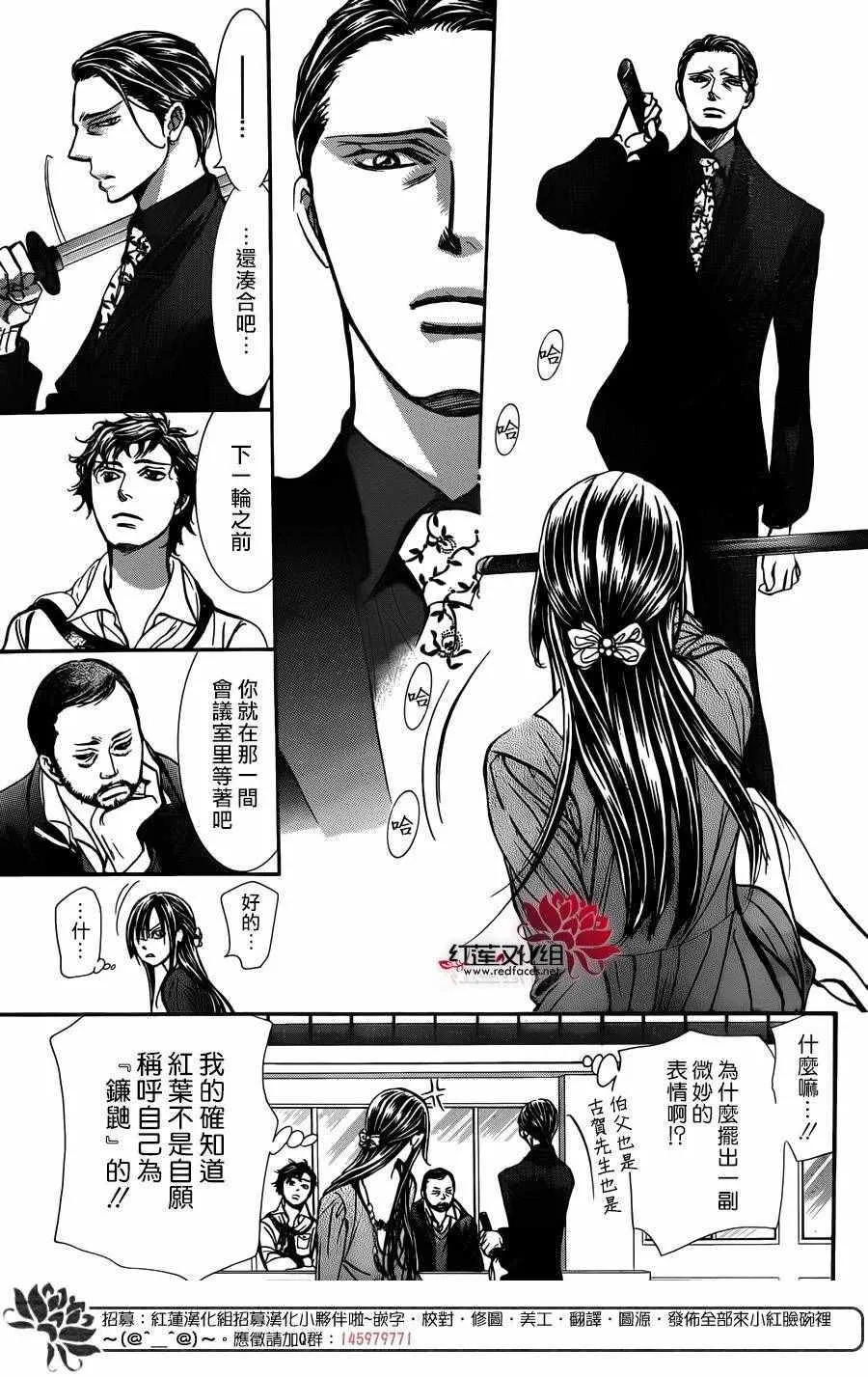 第243话 第20页