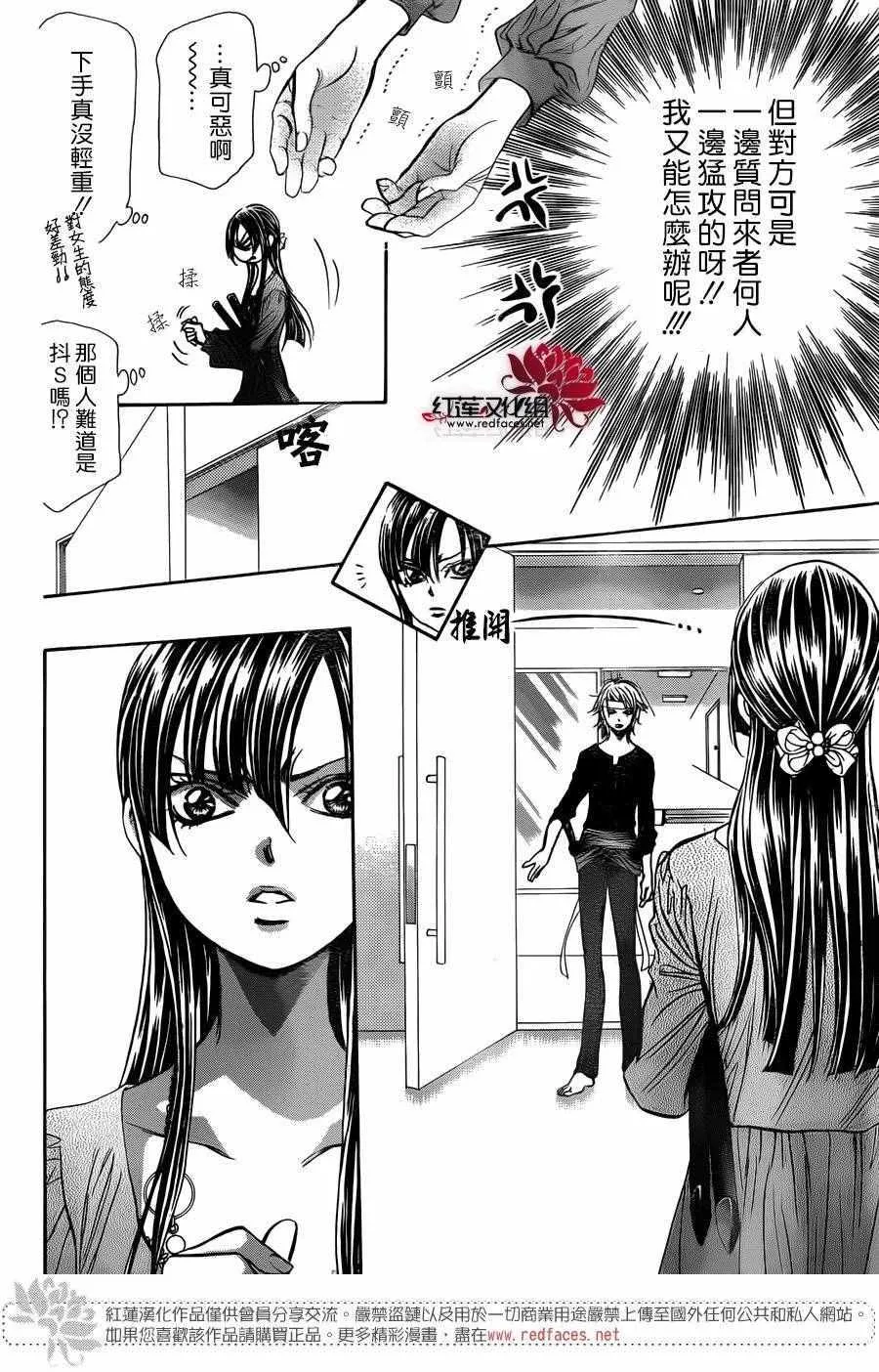 第243话 第21页