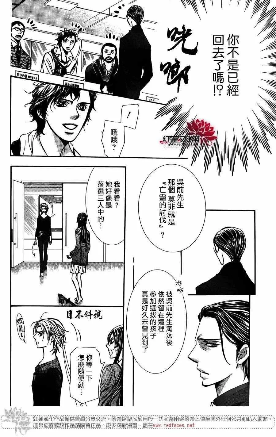 第243话 第23页